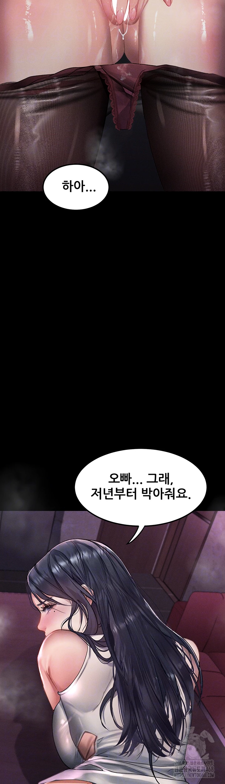 Dirty Talk Raw Chapter 18 - Page 6