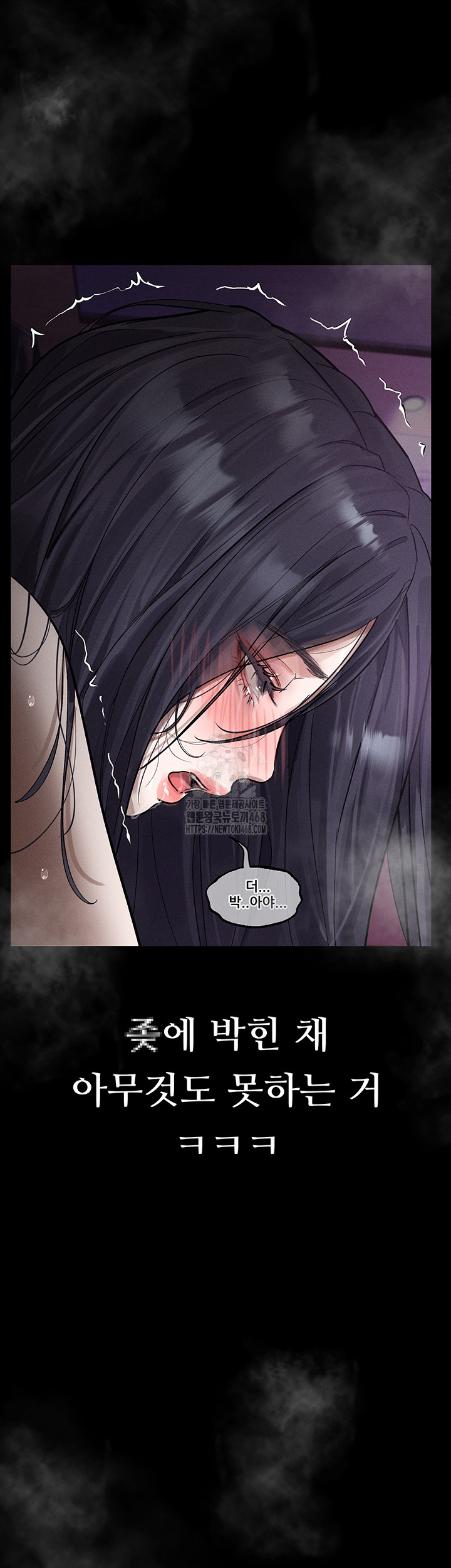 Dirty Talk Raw Chapter 18 - Page 67