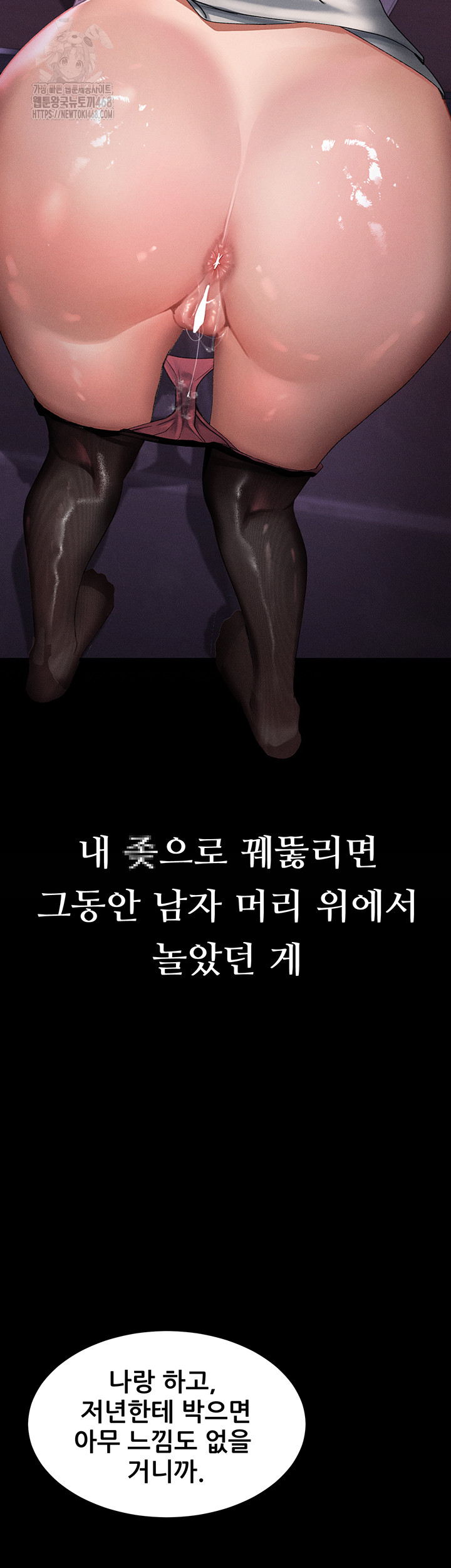 Dirty Talk Raw Chapter 18 - Page 7