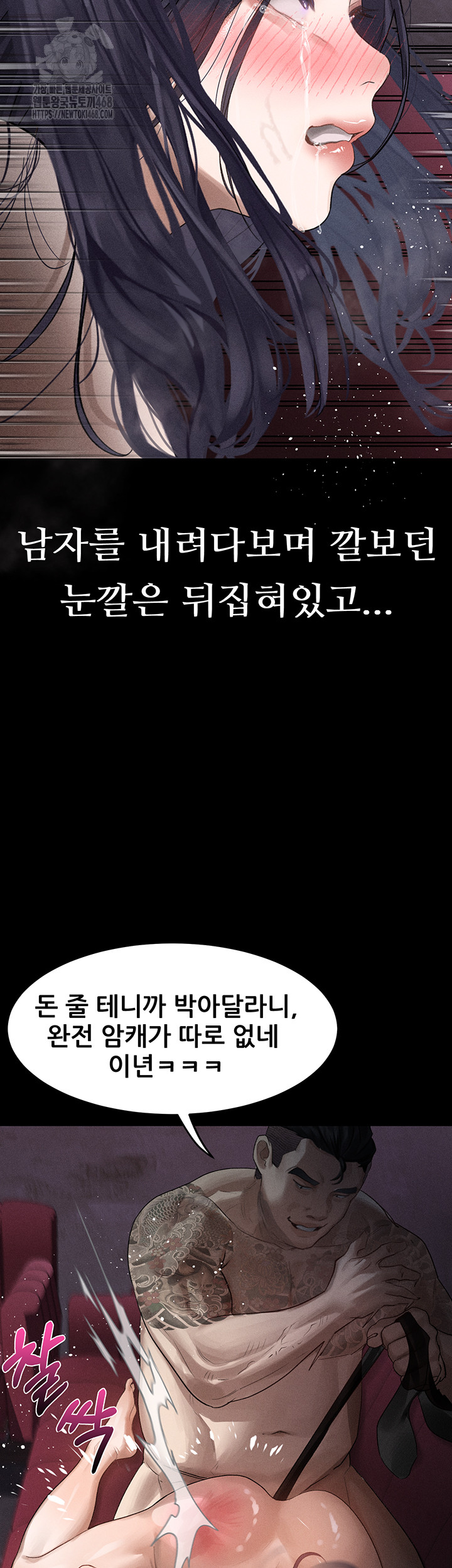 Dirty Talk Raw Chapter 19 - Page 13