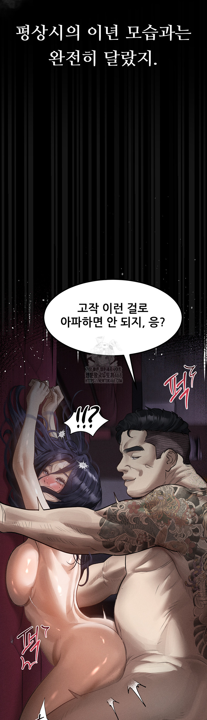 Dirty Talk Raw Chapter 19 - Page 18