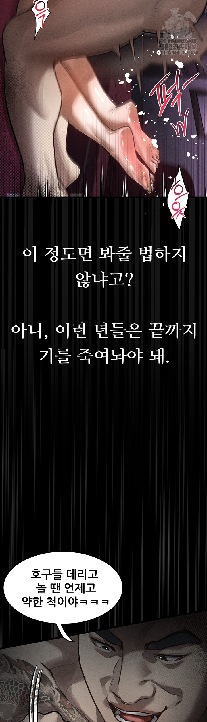 Dirty Talk Raw Chapter 19 - Page 19