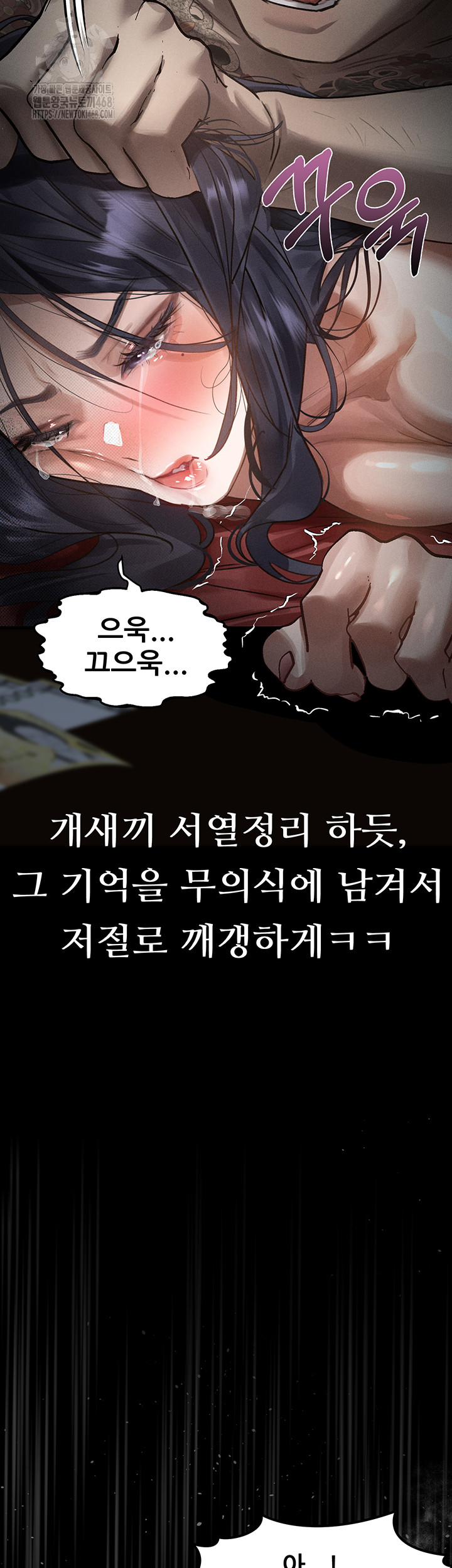 Dirty Talk Raw Chapter 19 - Page 20