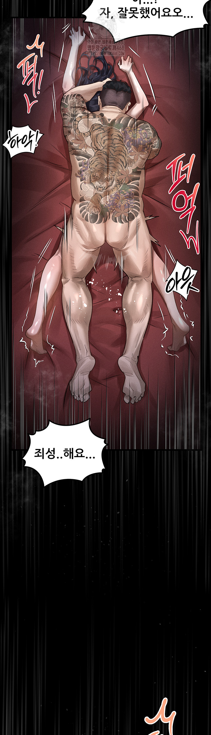 Dirty Talk Raw Chapter 19 - Page 21