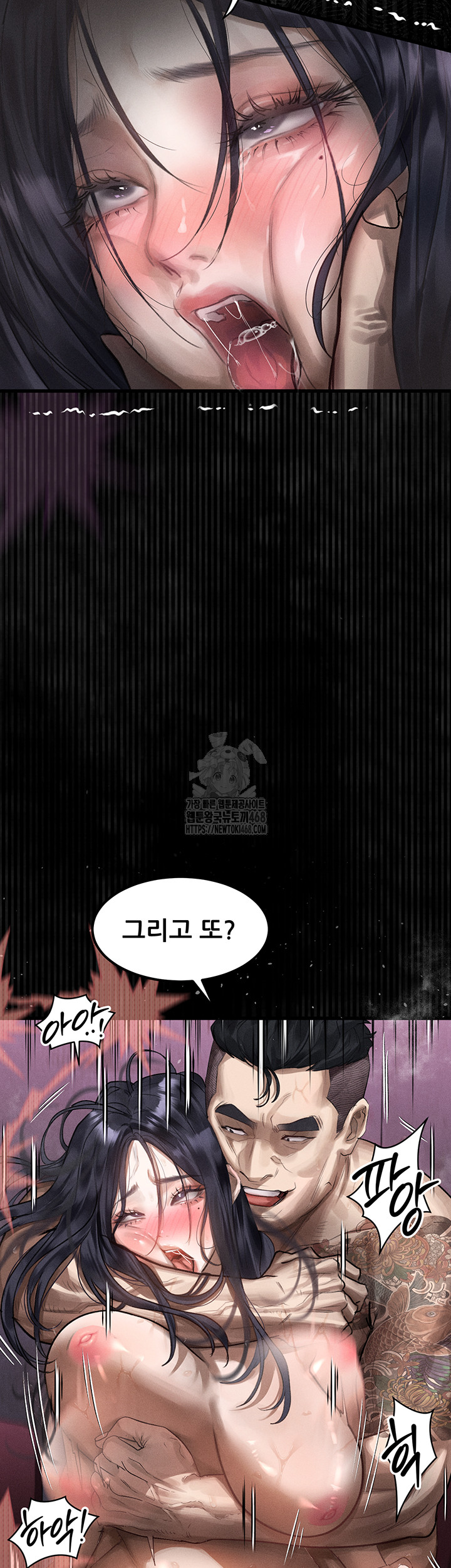 Dirty Talk Raw Chapter 19 - Page 25