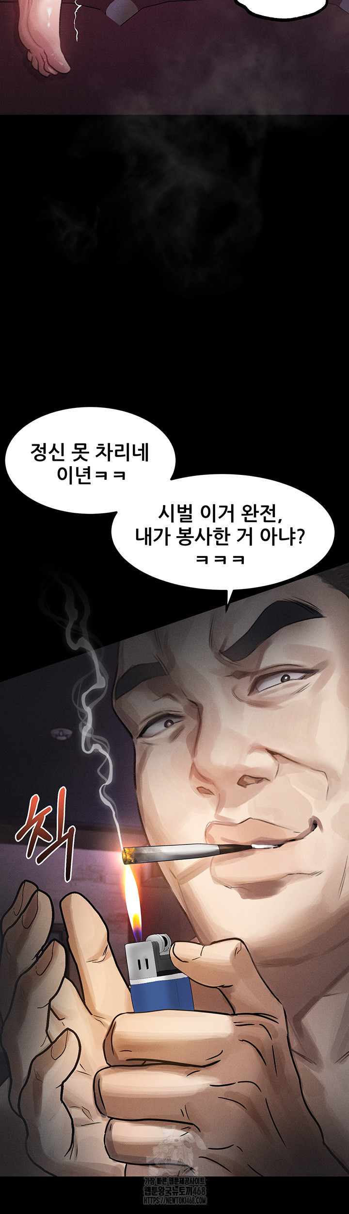 Dirty Talk Raw Chapter 19 - Page 38