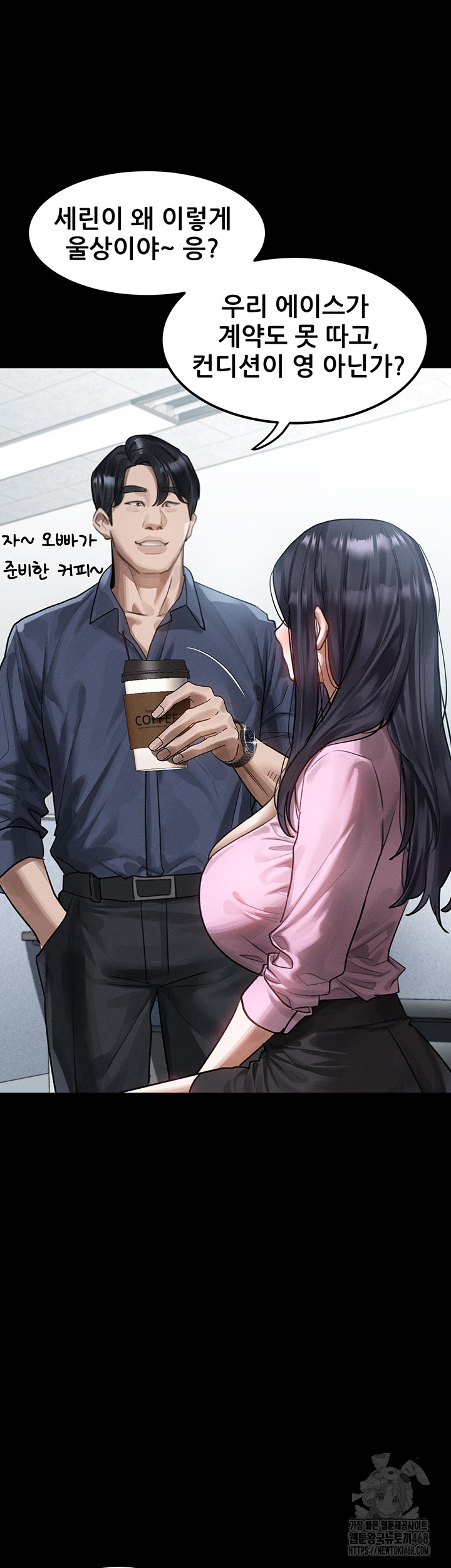 Dirty Talk Raw Chapter 19 - Page 48