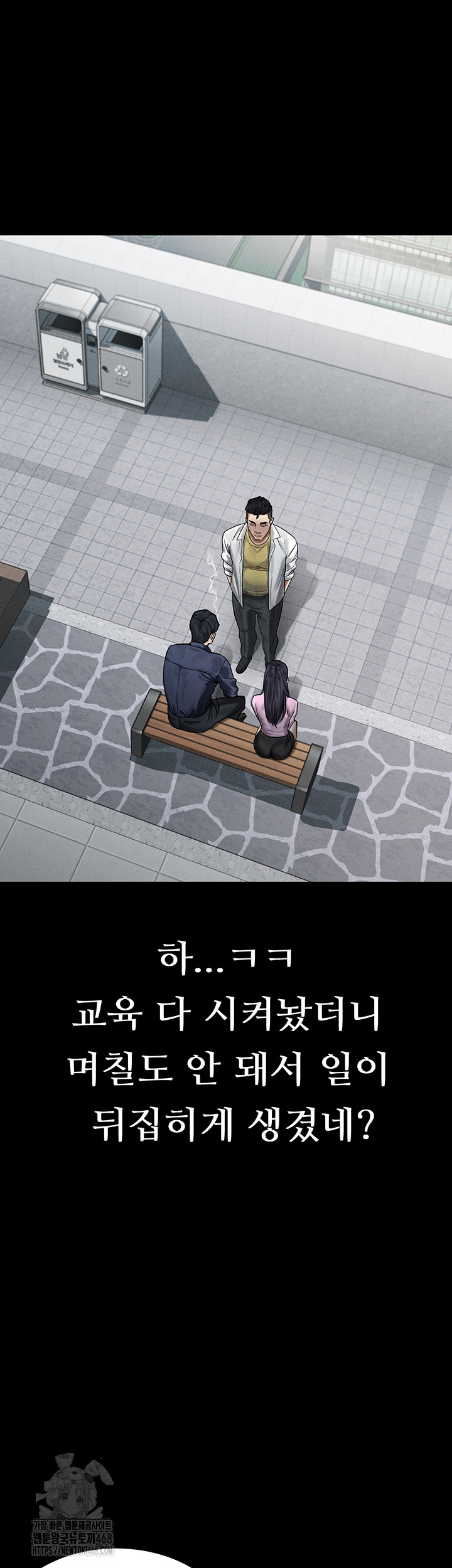 Dirty Talk Raw Chapter 19 - Page 52