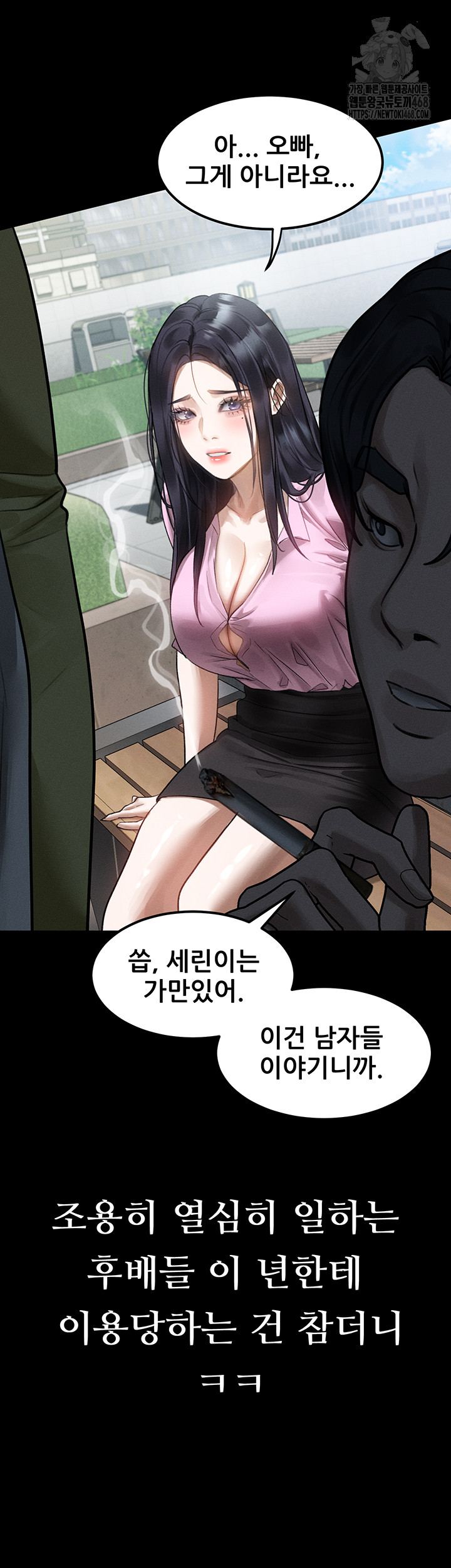 Dirty Talk Raw Chapter 19 - Page 54