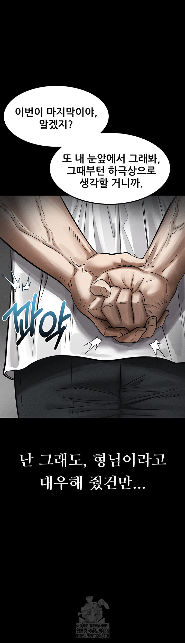 Dirty Talk Raw Chapter 19 - Page 55