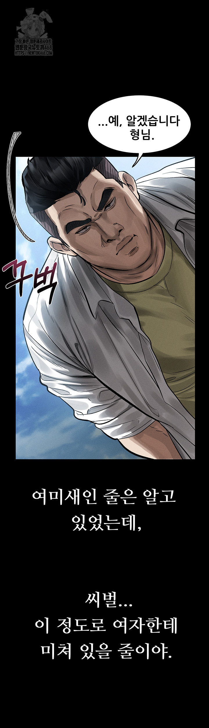 Dirty Talk Raw Chapter 19 - Page 58