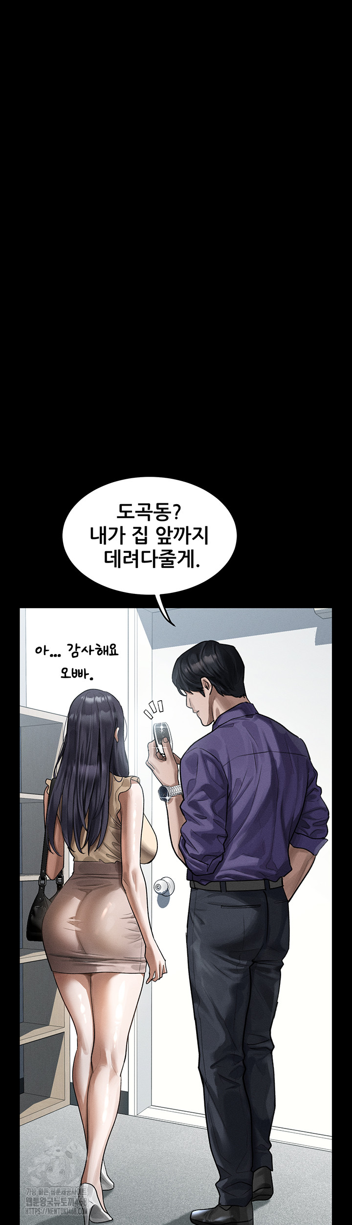 Dirty Talk Raw Chapter 19 - Page 59