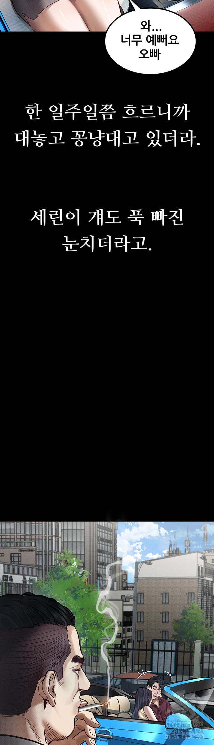 Dirty Talk Raw Chapter 19 - Page 62