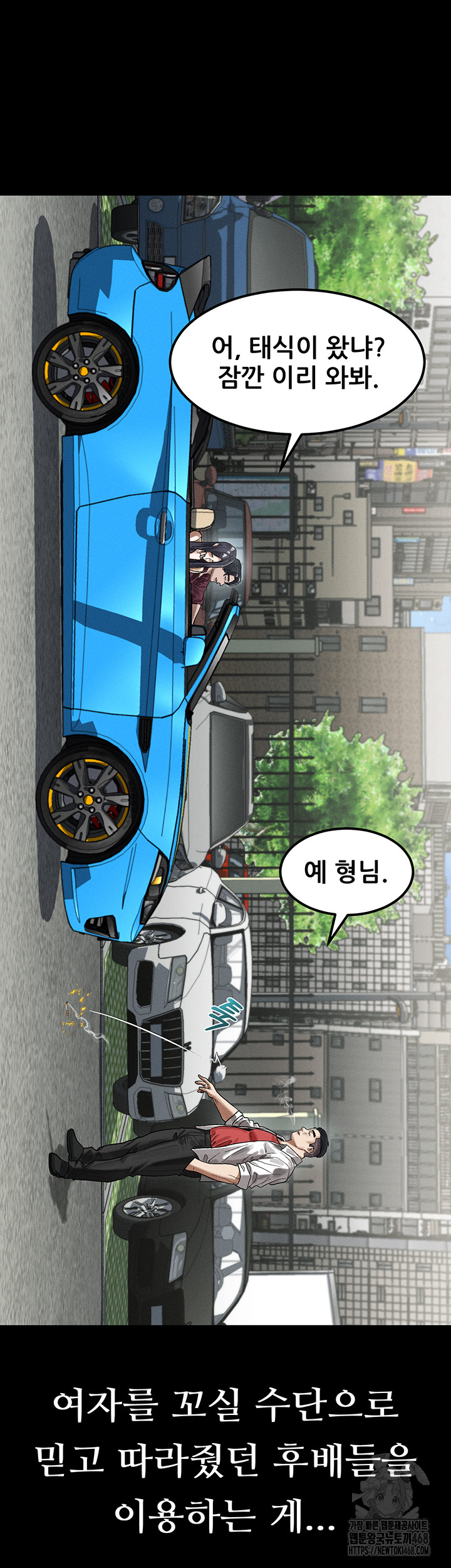 Dirty Talk Raw Chapter 19 - Page 64