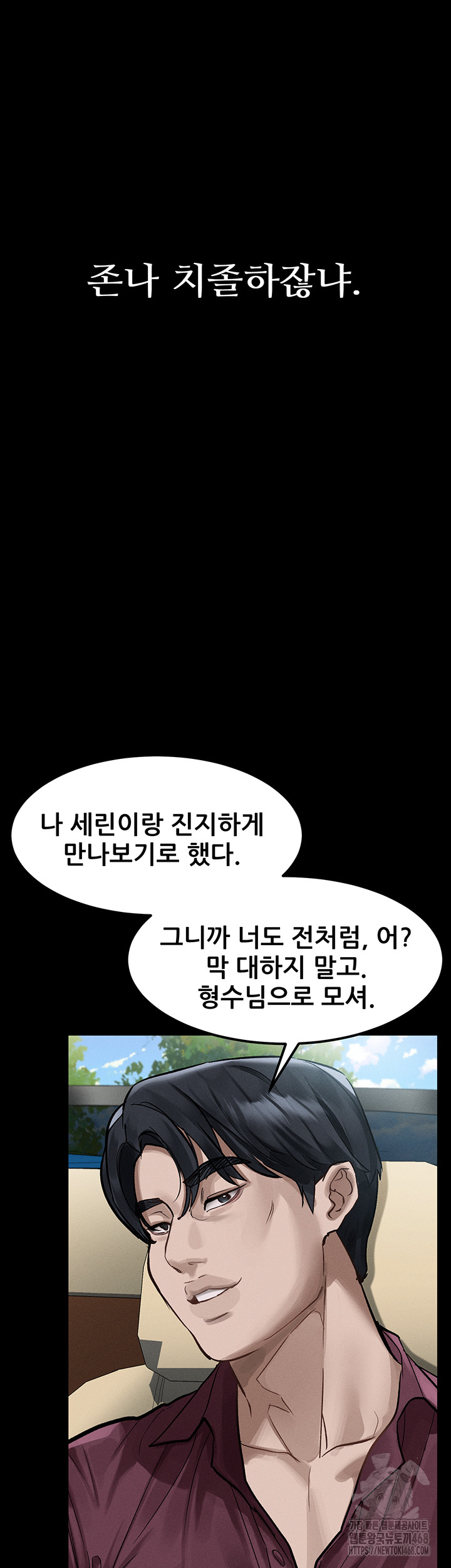 Dirty Talk Raw Chapter 19 - Page 65