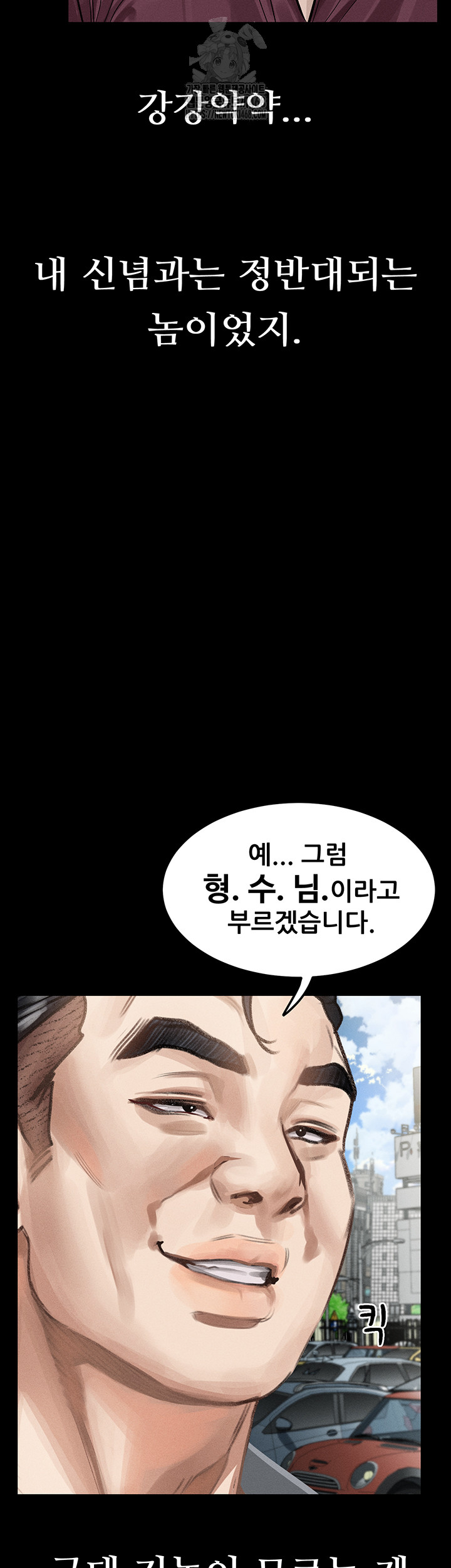 Dirty Talk Raw Chapter 19 - Page 66