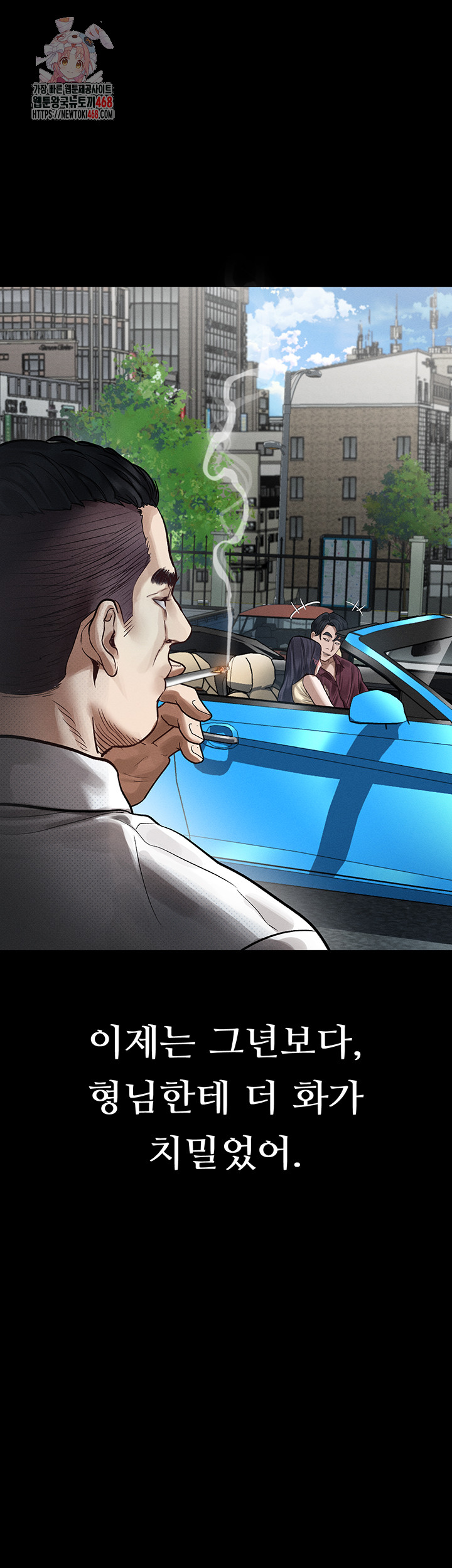 Dirty Talk Raw Chapter 20 - Page 1