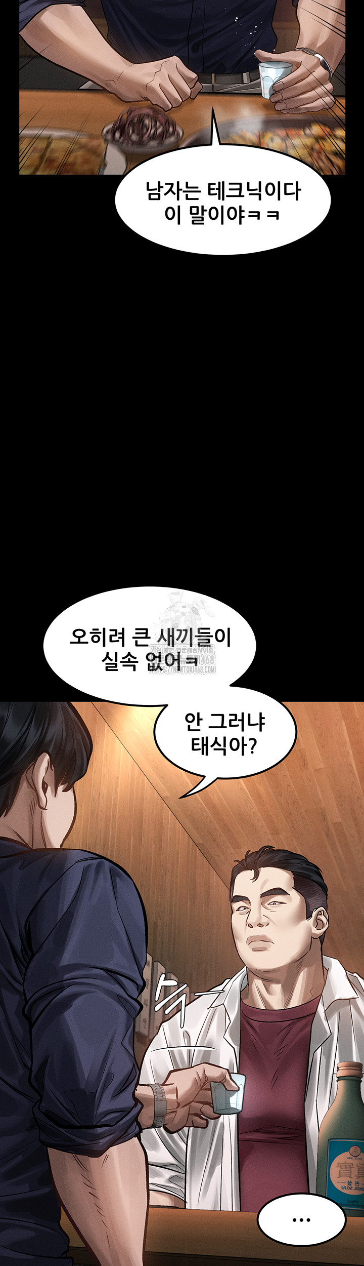 Dirty Talk Raw Chapter 20 - Page 19