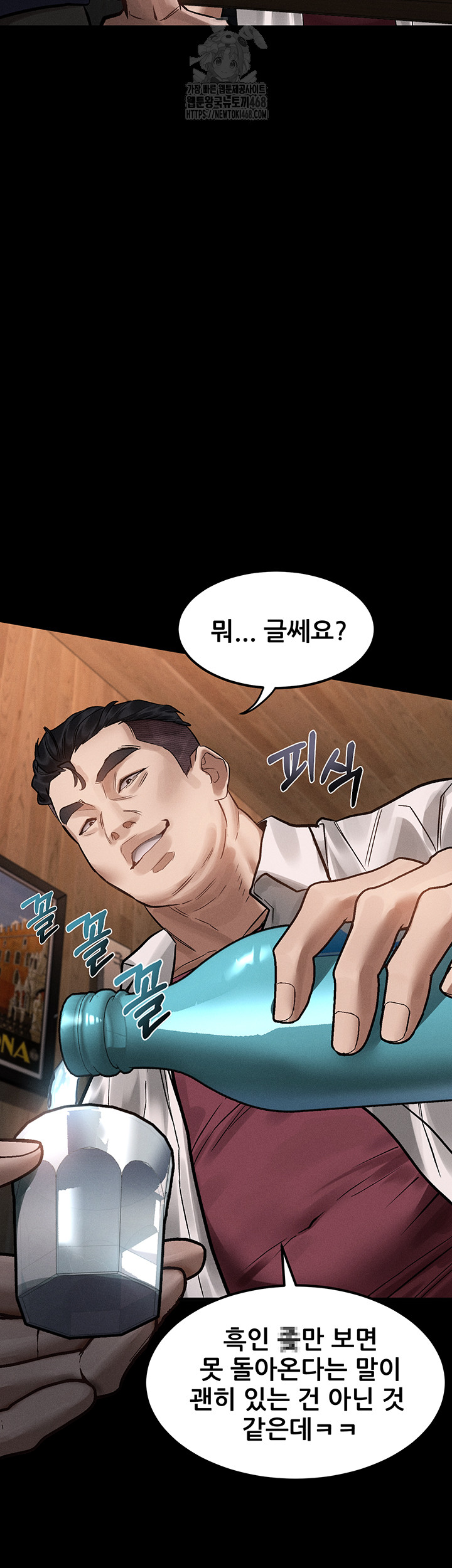 Dirty Talk Raw Chapter 20 - Page 20