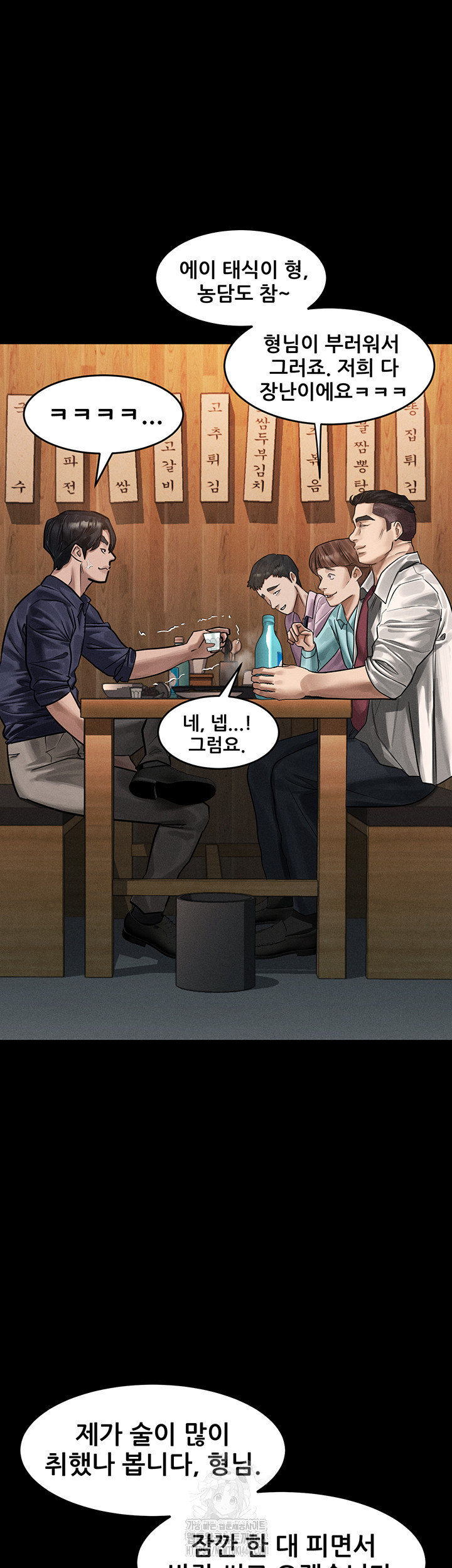 Dirty Talk Raw Chapter 20 - Page 22