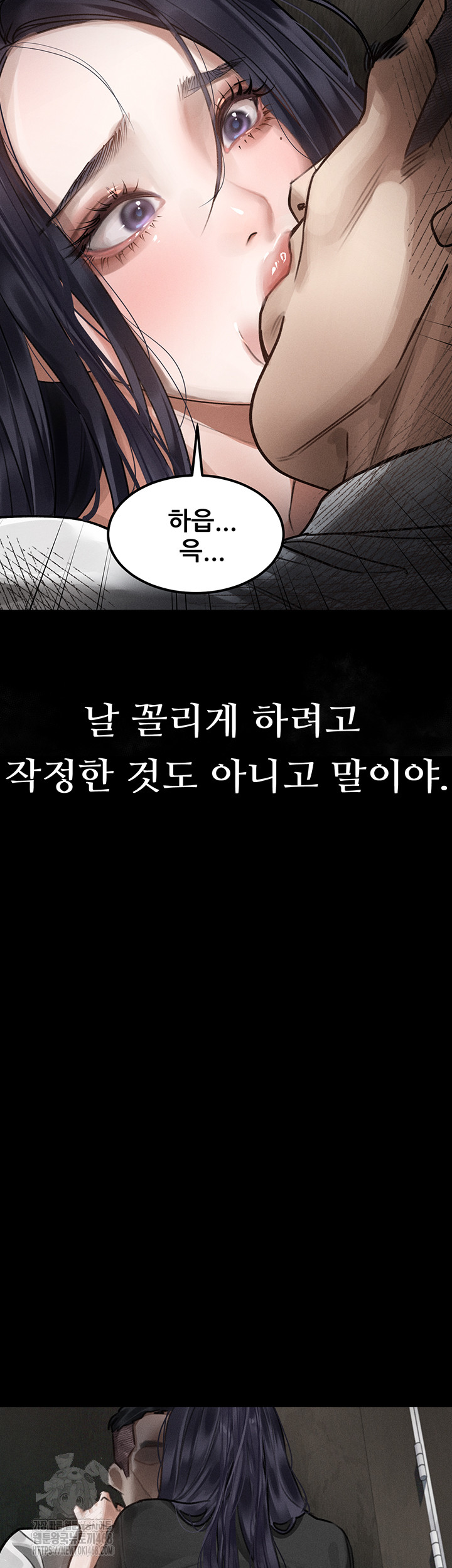 Dirty Talk Raw Chapter 20 - Page 29