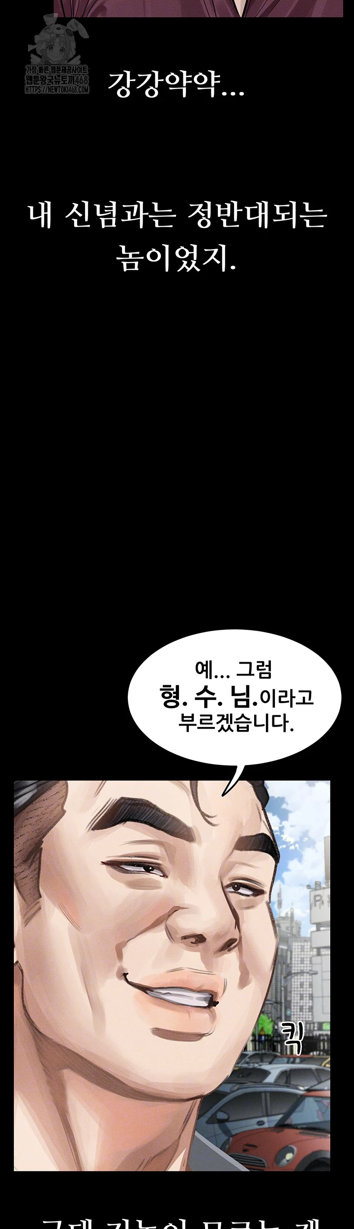 Dirty Talk Raw Chapter 20 - Page 4