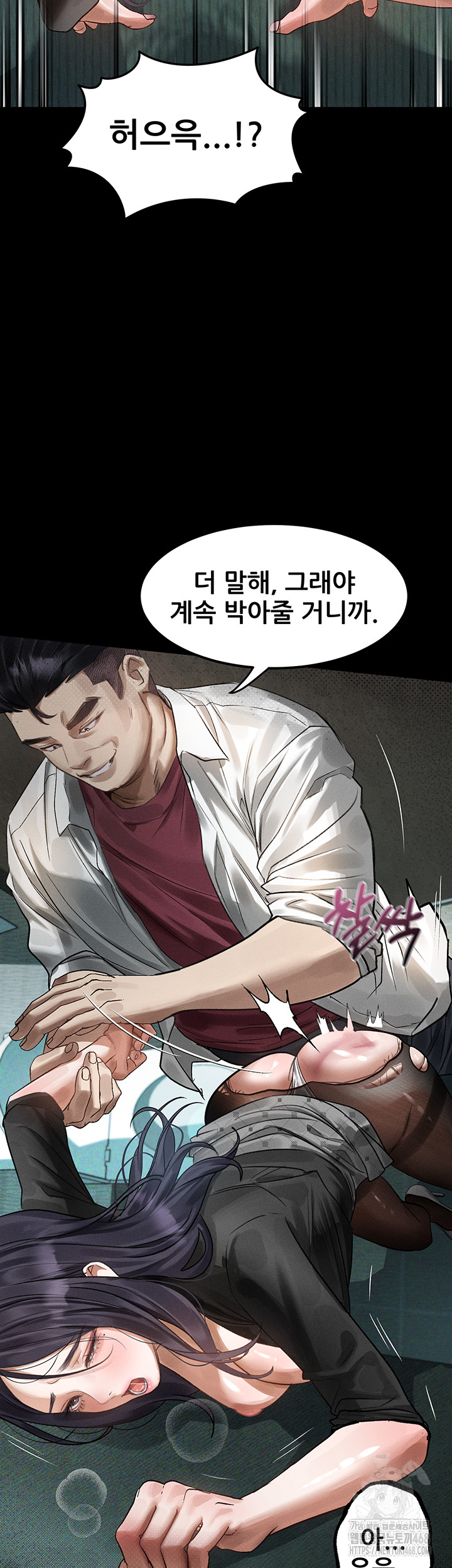 Dirty Talk Raw Chapter 20 - Page 40