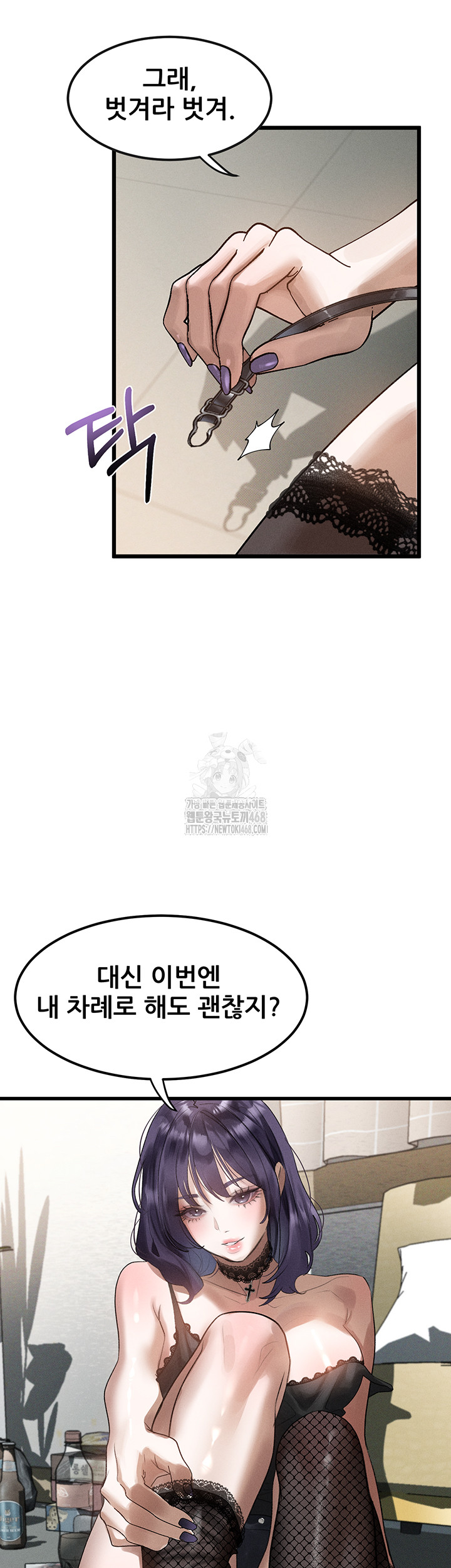 Dirty Talk Raw Chapter 20 - Page 63