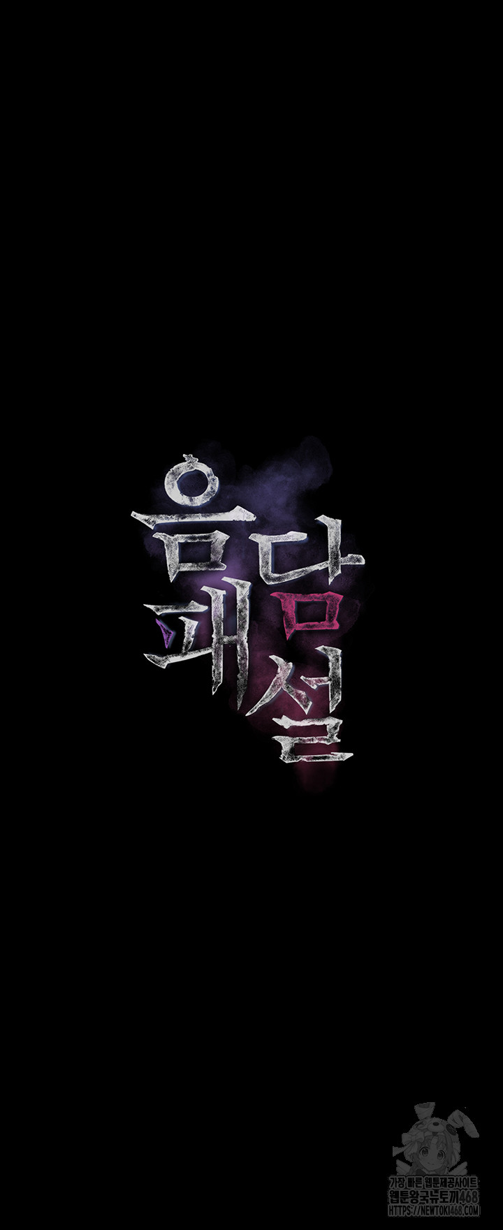 Dirty Talk Raw Chapter 20 - Page 7