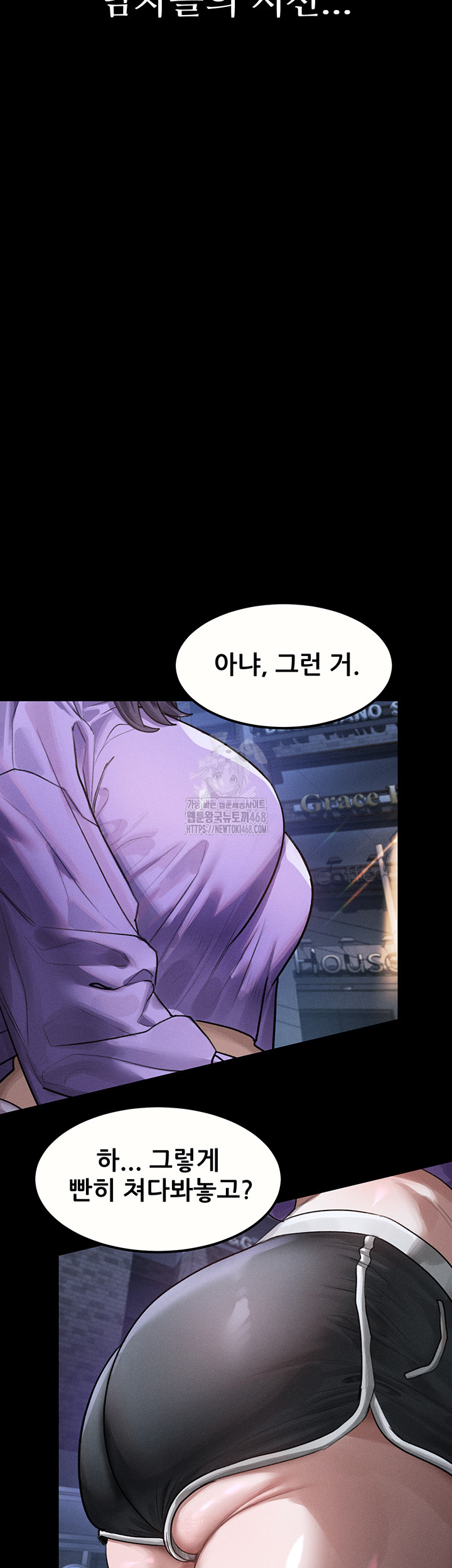 Dirty Talk Raw Chapter 21 - Page 16