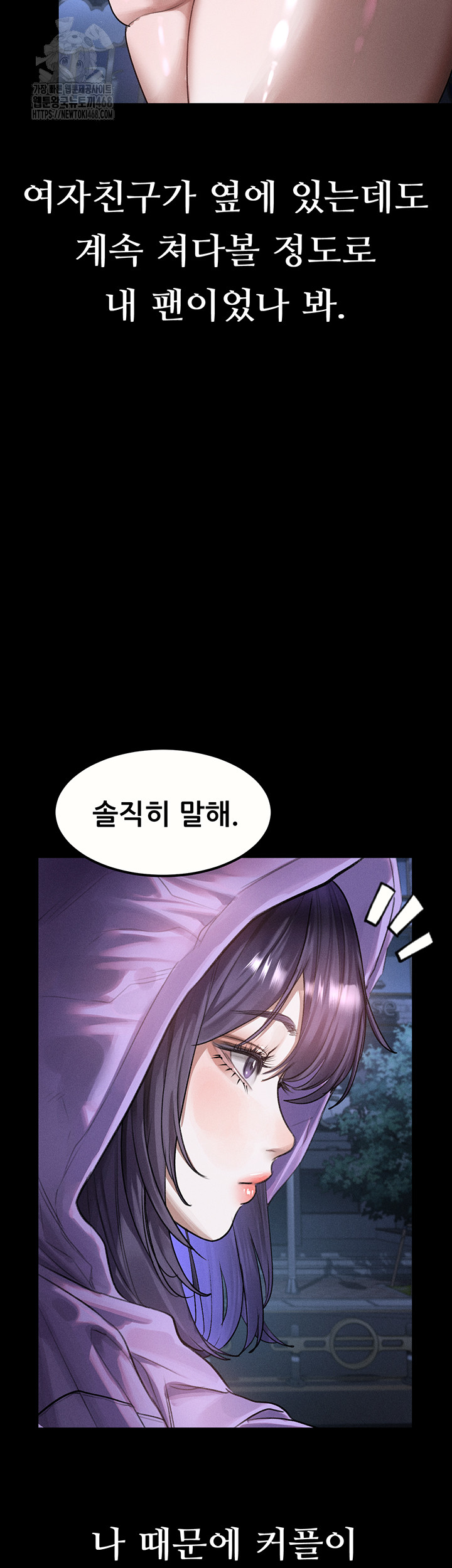 Dirty Talk Raw Chapter 21 - Page 17