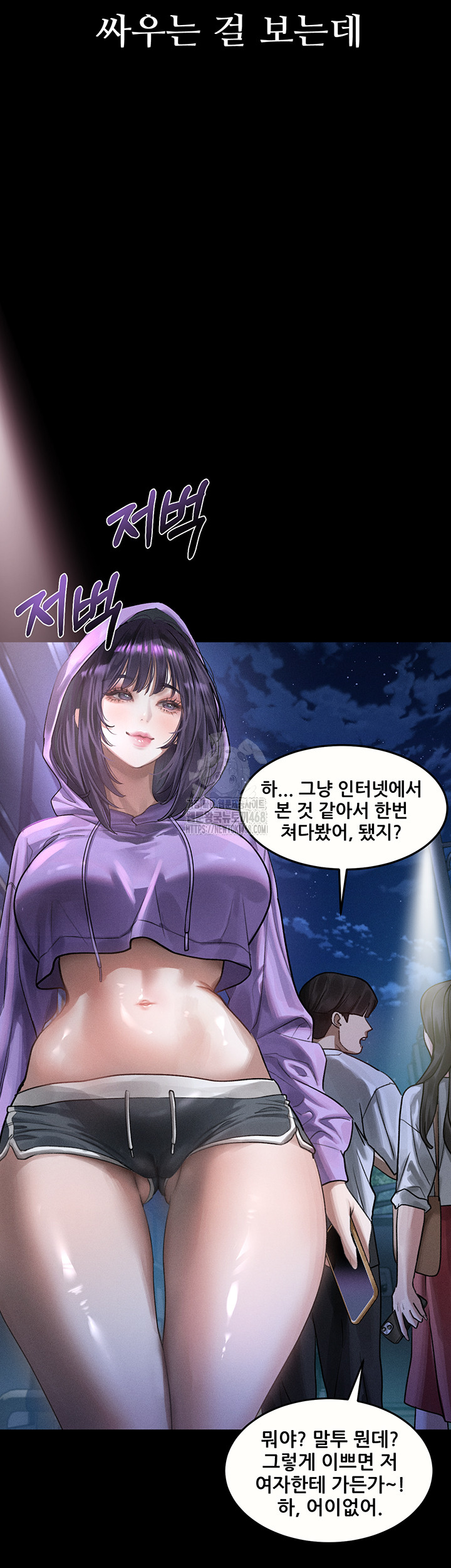 Dirty Talk Raw Chapter 21 - Page 18