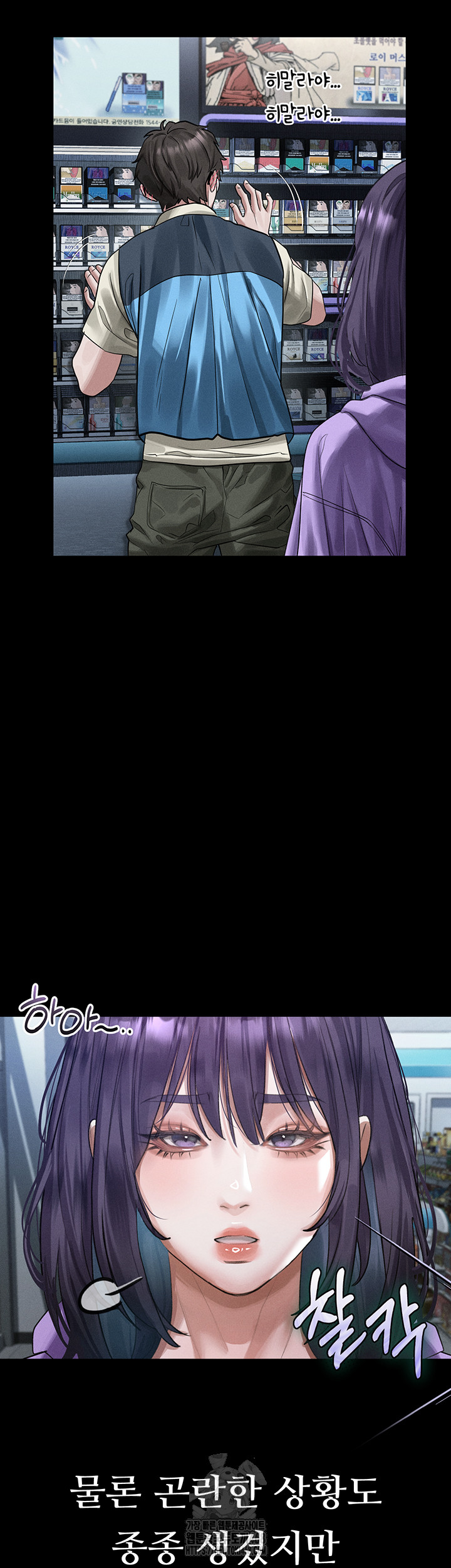 Dirty Talk Raw Chapter 21 - Page 21