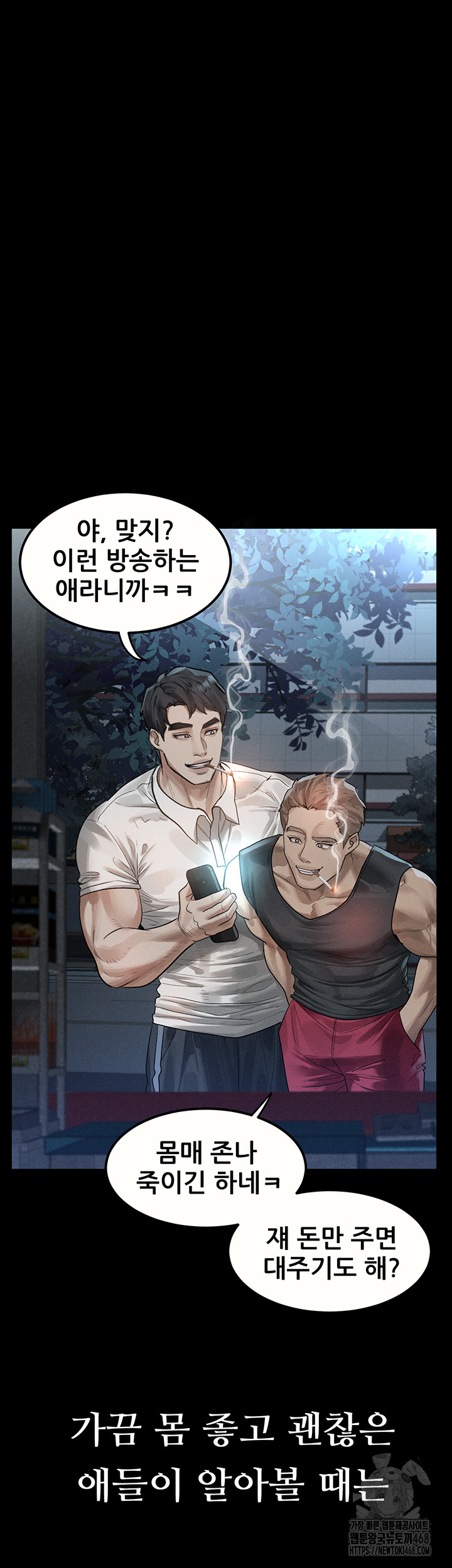 Dirty Talk Raw Chapter 21 - Page 22