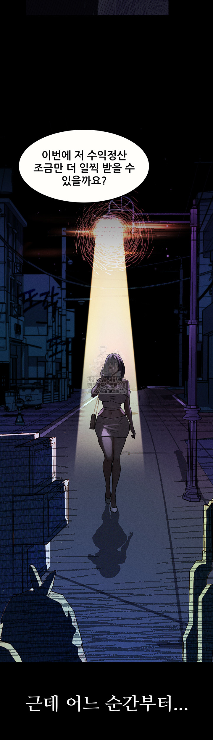 Dirty Talk Raw Chapter 21 - Page 29