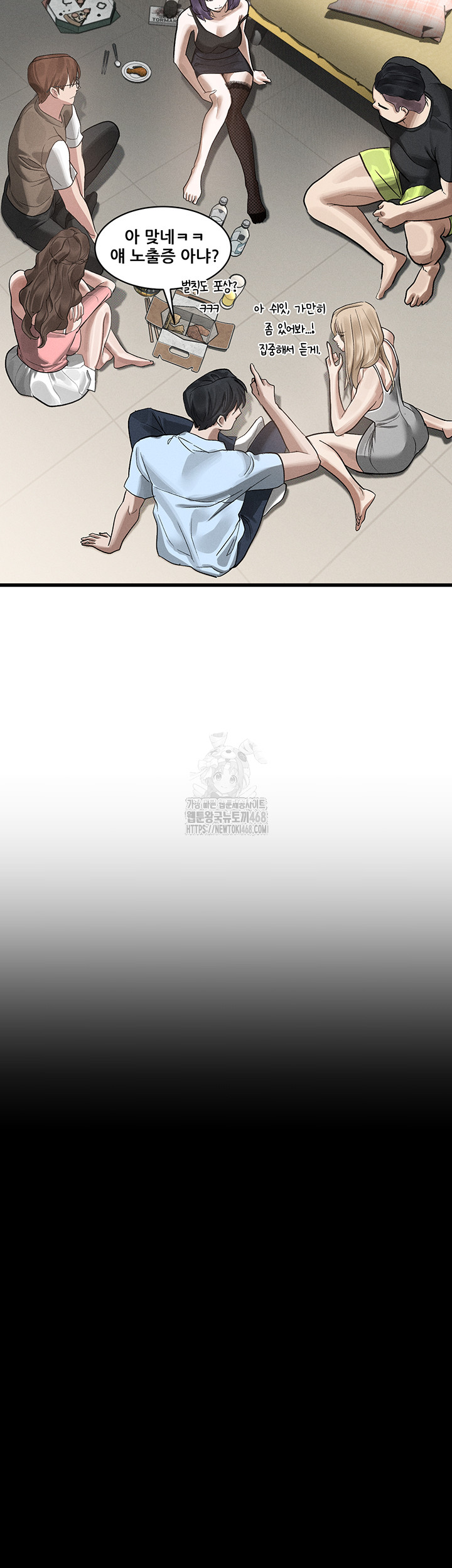 Dirty Talk Raw Chapter 21 - Page 3