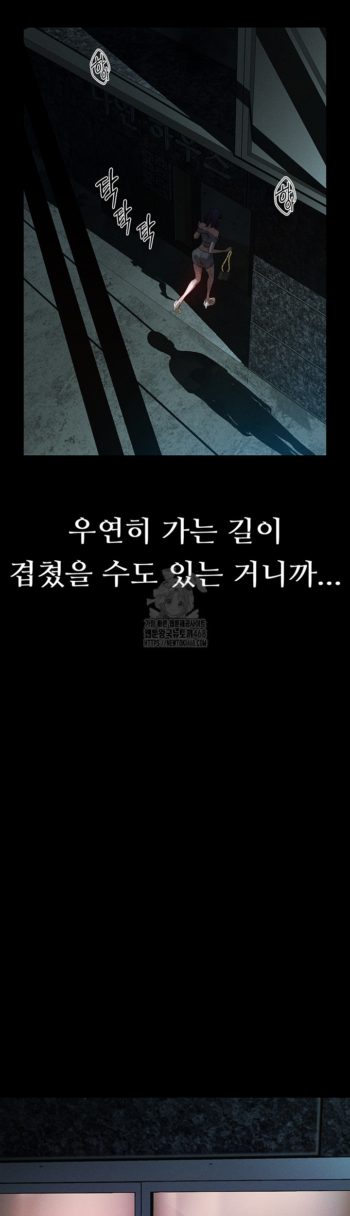 Dirty Talk Raw Chapter 21 - Page 33