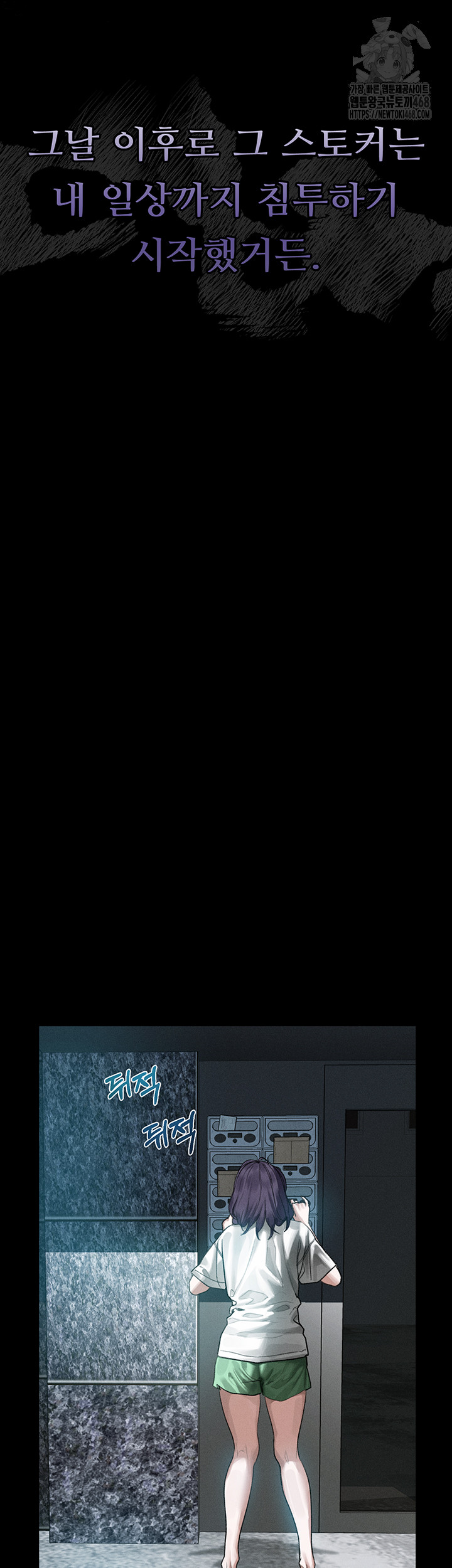 Dirty Talk Raw Chapter 21 - Page 36