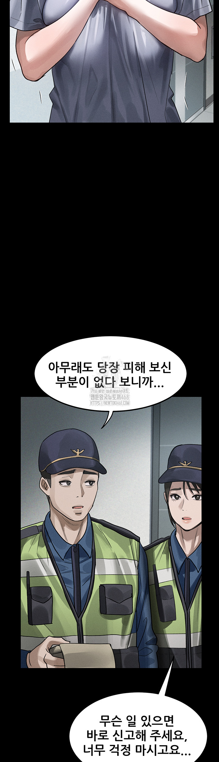 Dirty Talk Raw Chapter 21 - Page 44