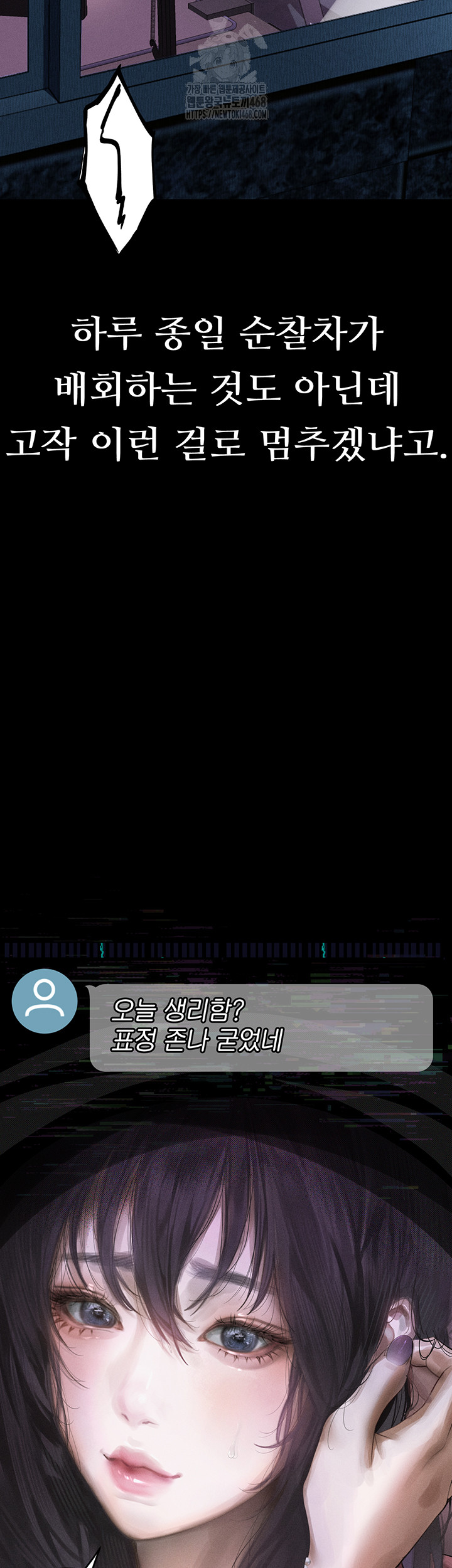 Dirty Talk Raw Chapter 21 - Page 48