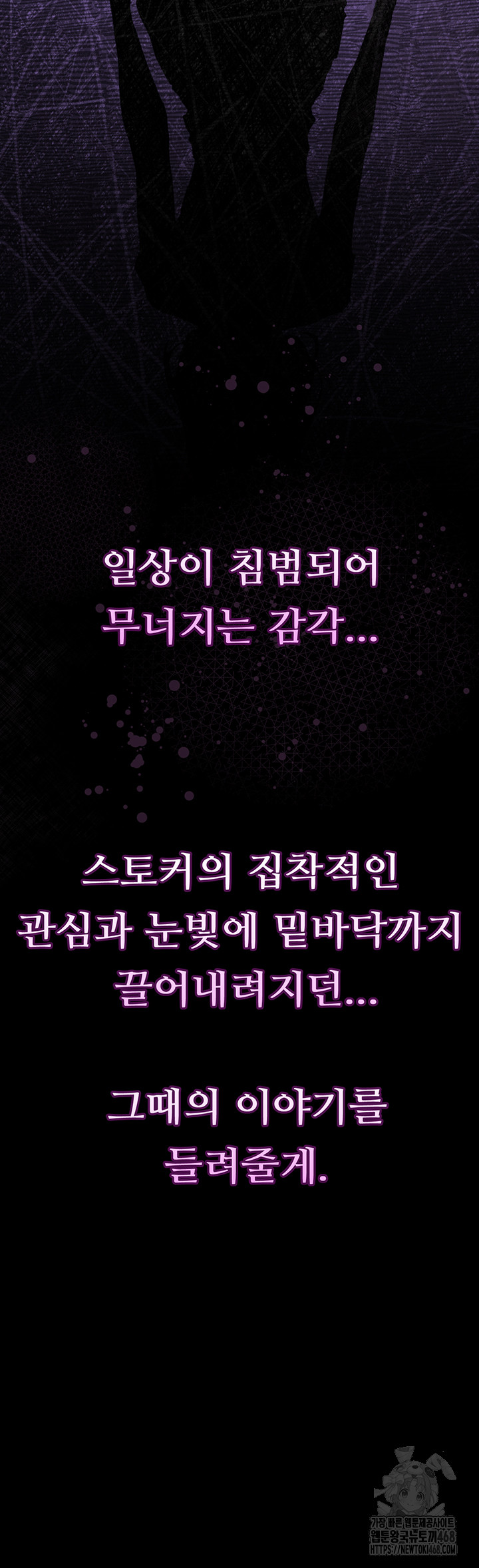 Dirty Talk Raw Chapter 21 - Page 5