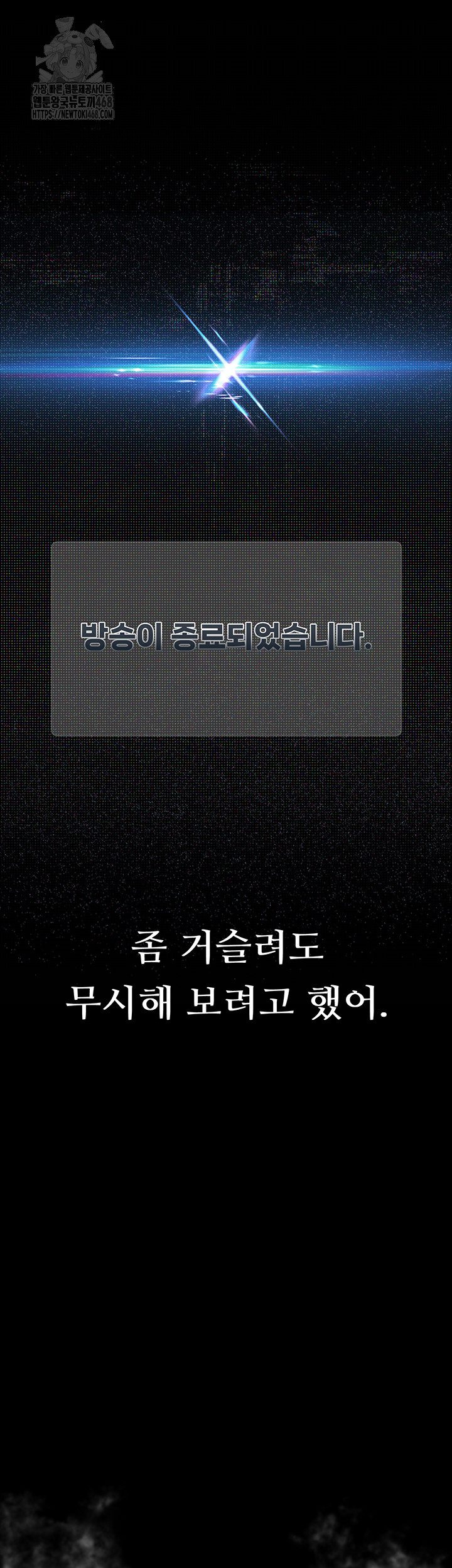 Dirty Talk Raw Chapter 21 - Page 53