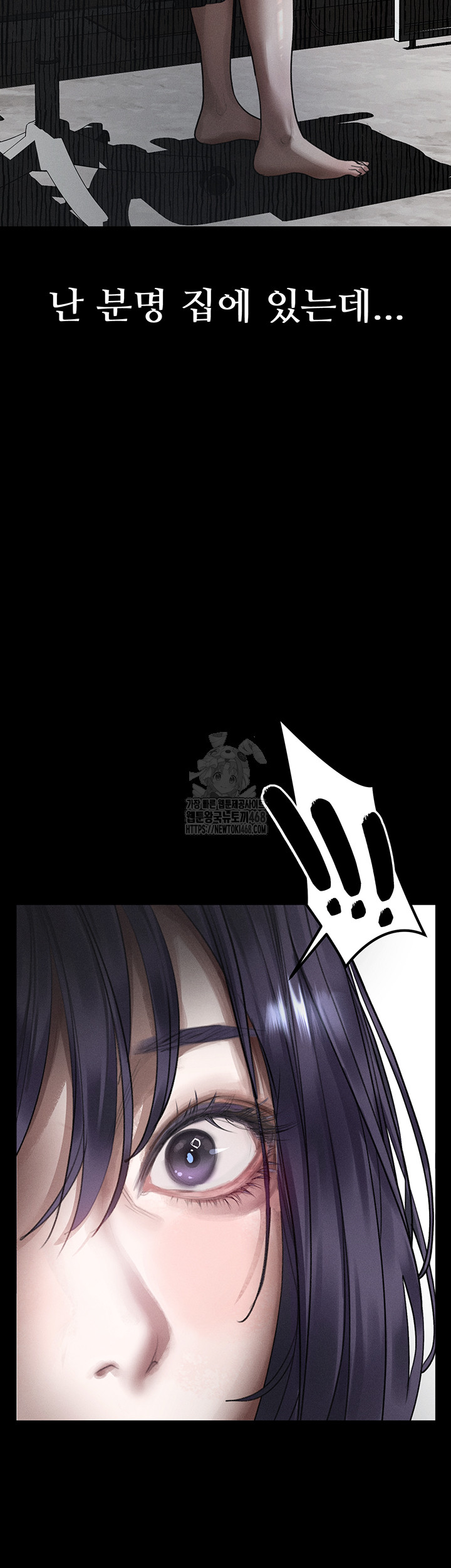 Dirty Talk Raw Chapter 21 - Page 57