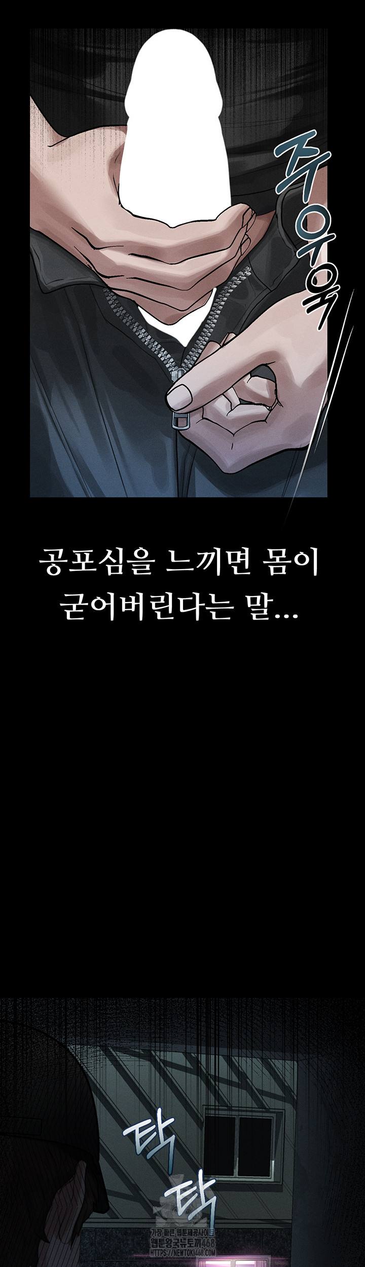 Dirty Talk Raw Chapter 21 - Page 61