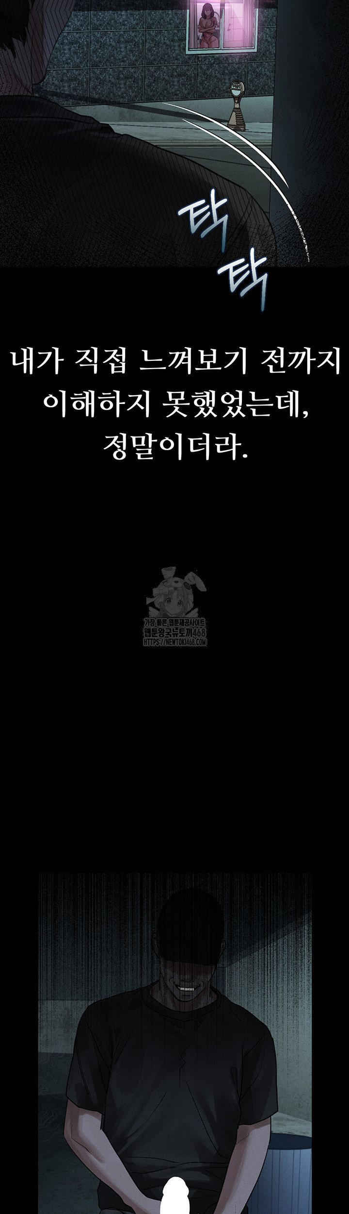 Dirty Talk Raw Chapter 21 - Page 62