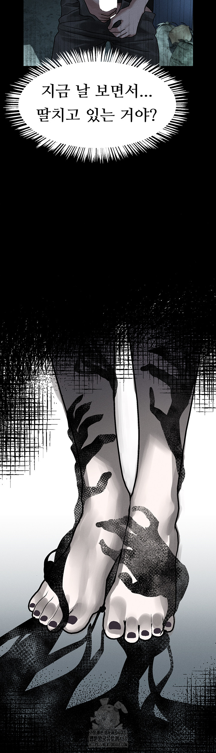 Dirty Talk Raw Chapter 21 - Page 63