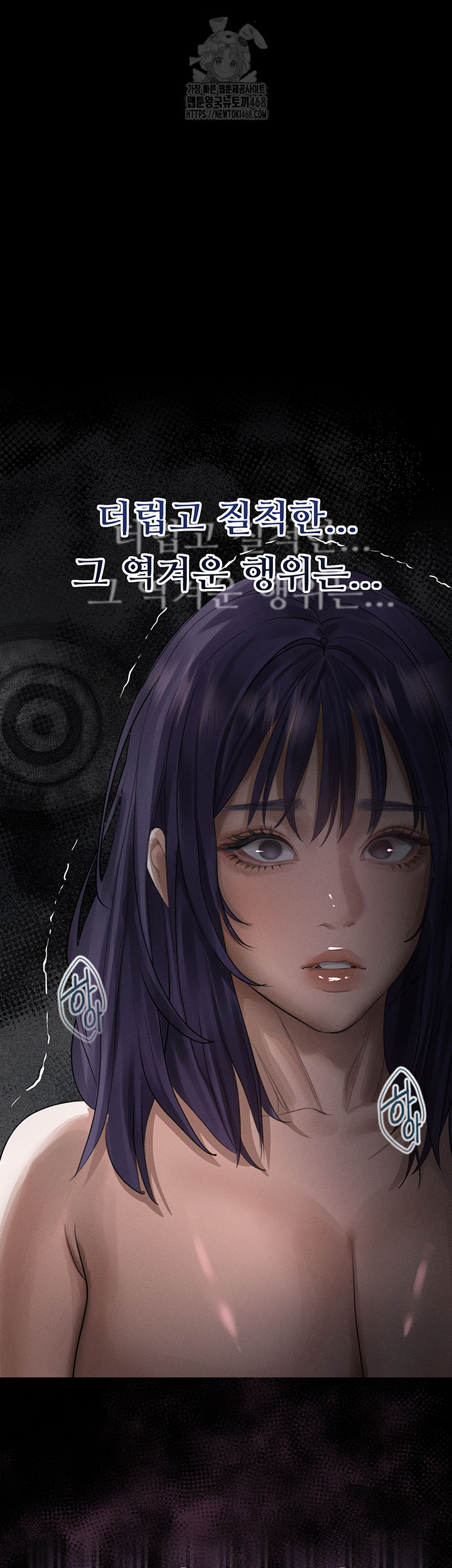 Dirty Talk Raw Chapter 21 - Page 67