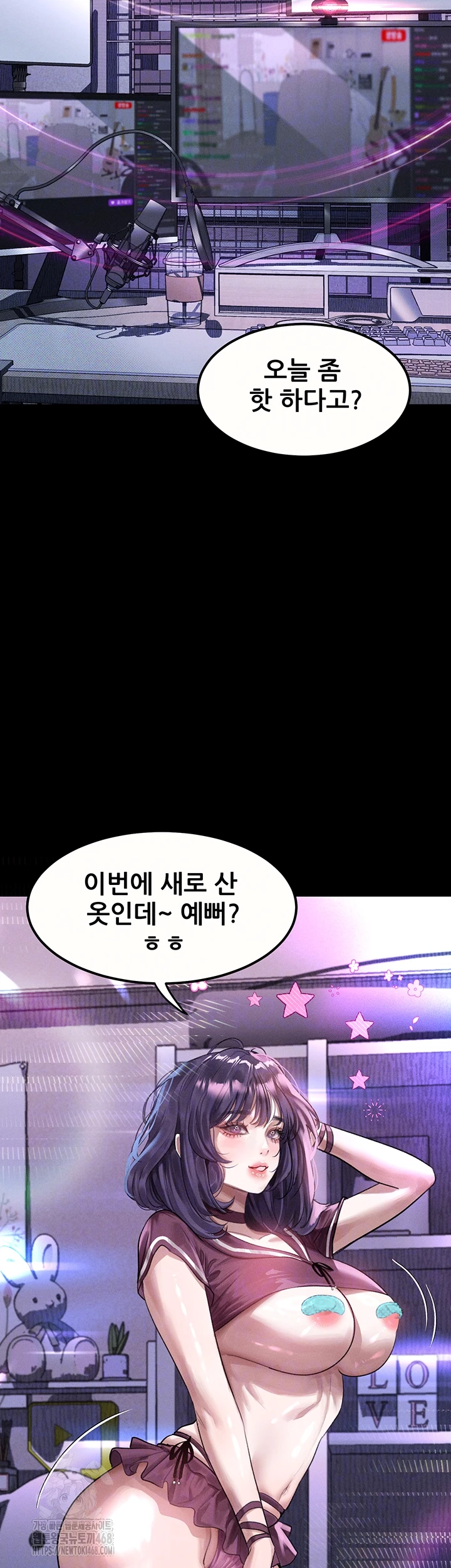 Dirty Talk Raw Chapter 21 - Page 8