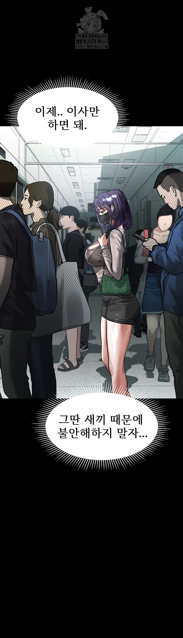 Dirty Talk Raw Chapter 22 - Page 28