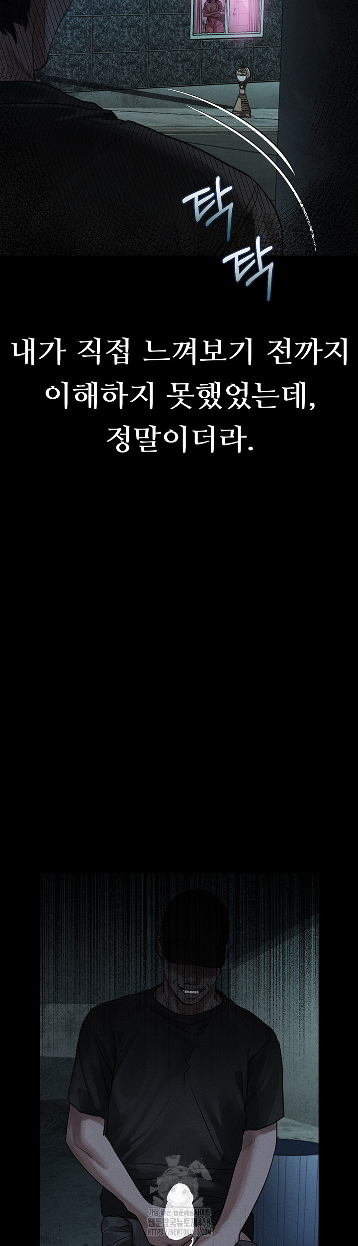 Dirty Talk Raw Chapter 22 - Page 3